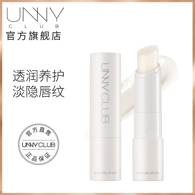 新款推荐unny唇膏温和润护唇膏滋养弹润口红打底滋润唇部保湿悠宜