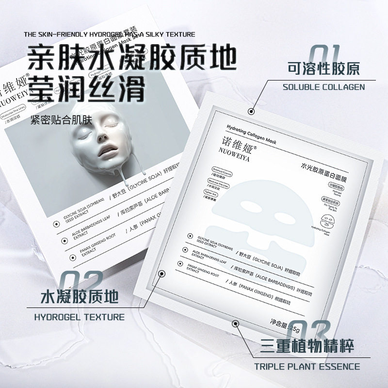 李佳琪推荐诺维娅水光胶原蛋白面膜套装5片装保湿水润抗皱紧致