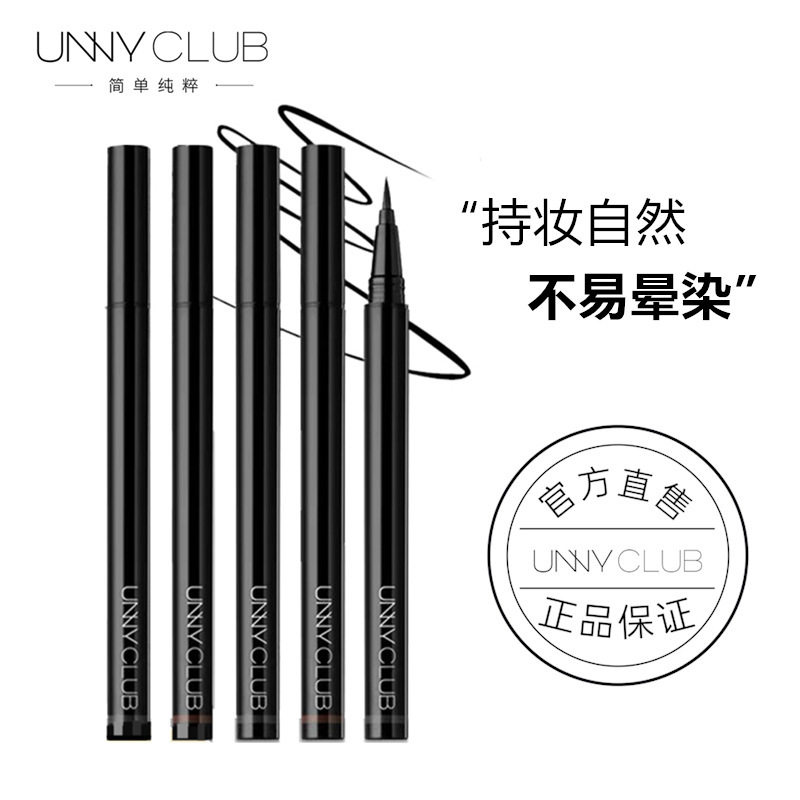 新款推荐unny眼线液笔细头不晕染棕色眼线笔持妆上色不易掉色