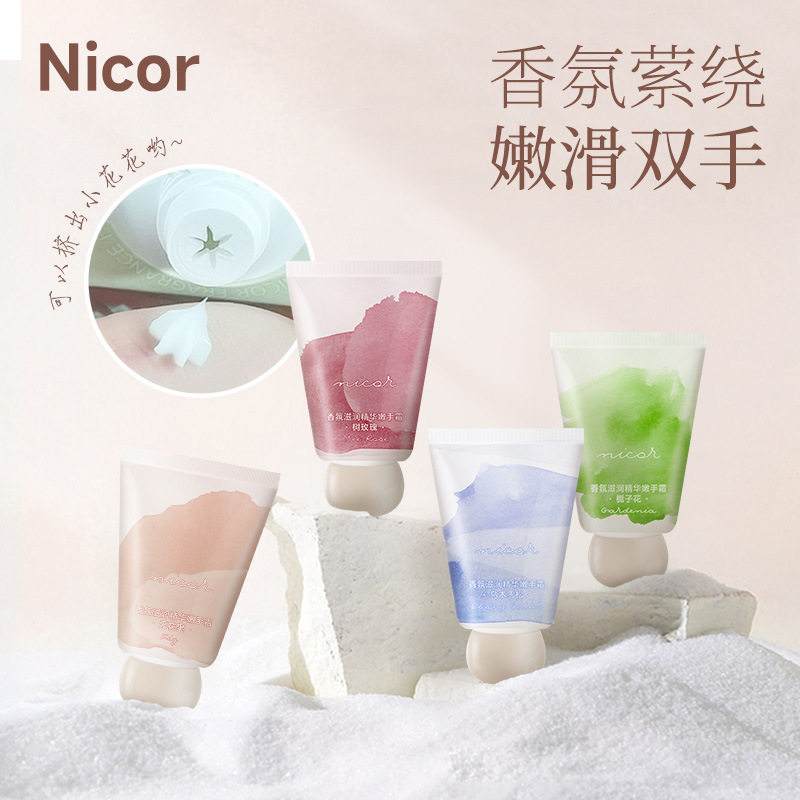 李佳琪推荐nicor诺可雅香氛滋润精华嫩手霜保湿手膜霜护手霜精华