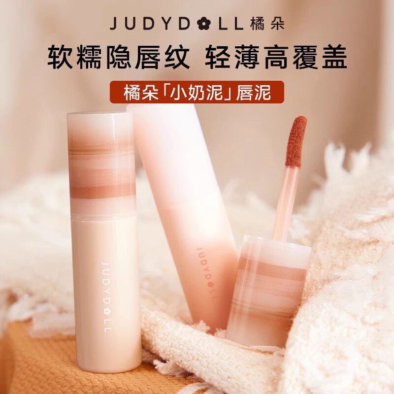 新款推荐Judydoll橘朵唇泥小奶泥哑光口红女显色自然唇彩日常通勤