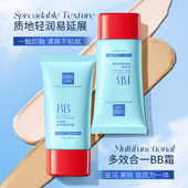 多效美颜bb霜50g深肤色象牙白清爽不粘腻水润遮瑕bb霜