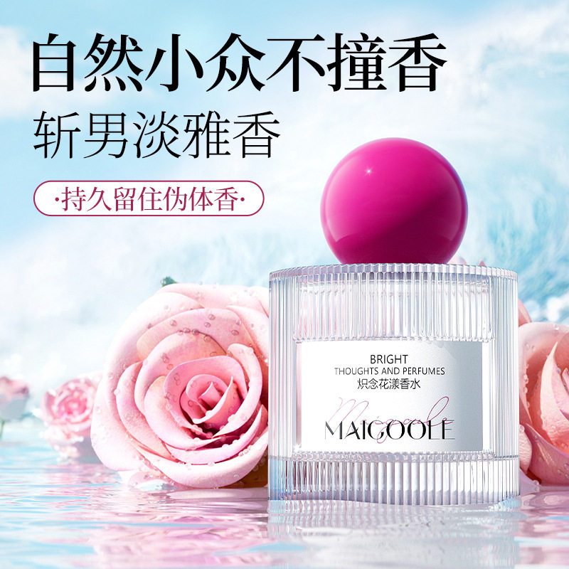 玫黛琳炽念花漾香水清新自然高级淡香持久留香细腻水雾随身香水