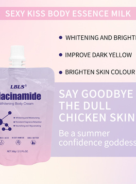 新款推荐lbls烟酰胺身体乳袋装滋润水润补水保湿