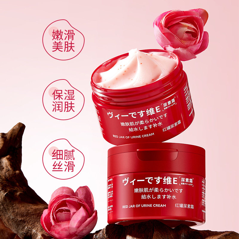 FLOWERWA红罐尿素霜改善干燥粗糙软化角质锁水柔润肌肤身体保湿霜