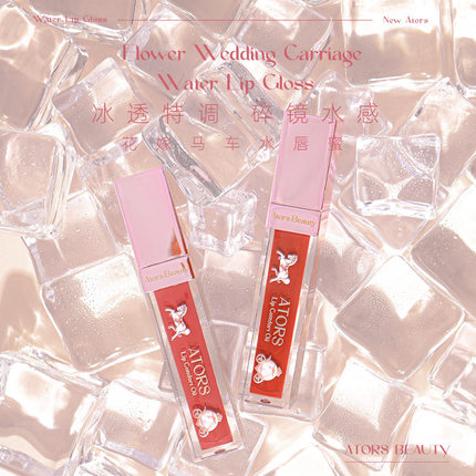 新款推荐ATORS花嫁马车系列水唇蜜镜面水光玻璃保湿滋润唇釉口红
