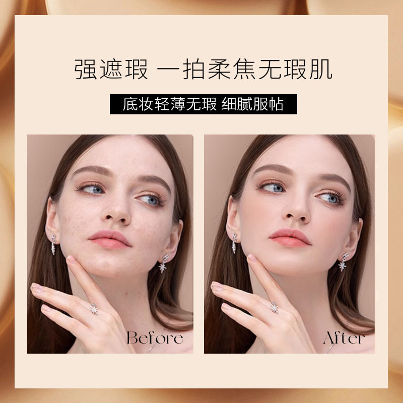VAK柔雾遮瑕持妆气垫霜BB霜自然遮瑕打底裸妆修饰肤色彩妆化妆品