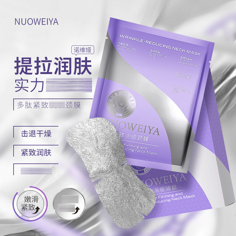 新款推荐诺维娅多肽紧致颈膜保湿补水抗皱颈部护理贴片男女125