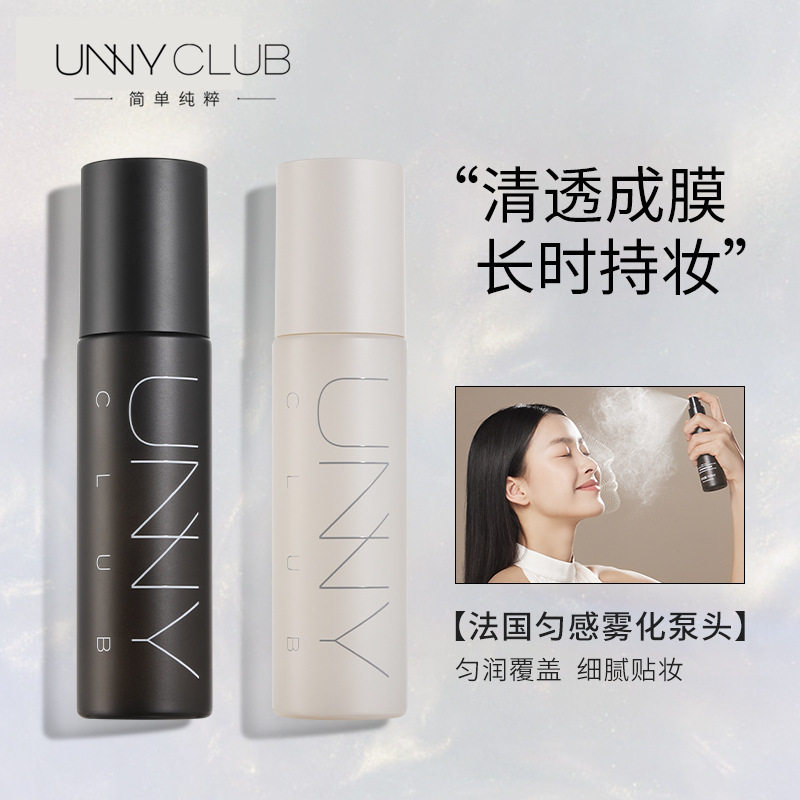 新款推荐unny定妆喷雾补水长效保湿持久快速定妆控油防汗不脱妆干