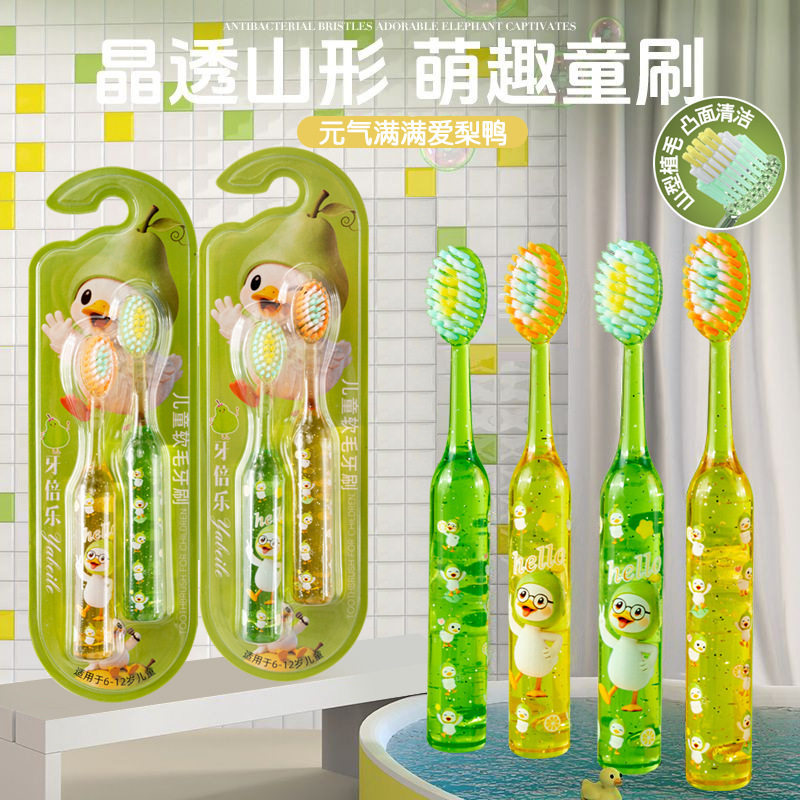 李佳琪推荐儿童爱梨鸭水晶山型凸面牙刷洁齿护龈水晶刷牙清洁