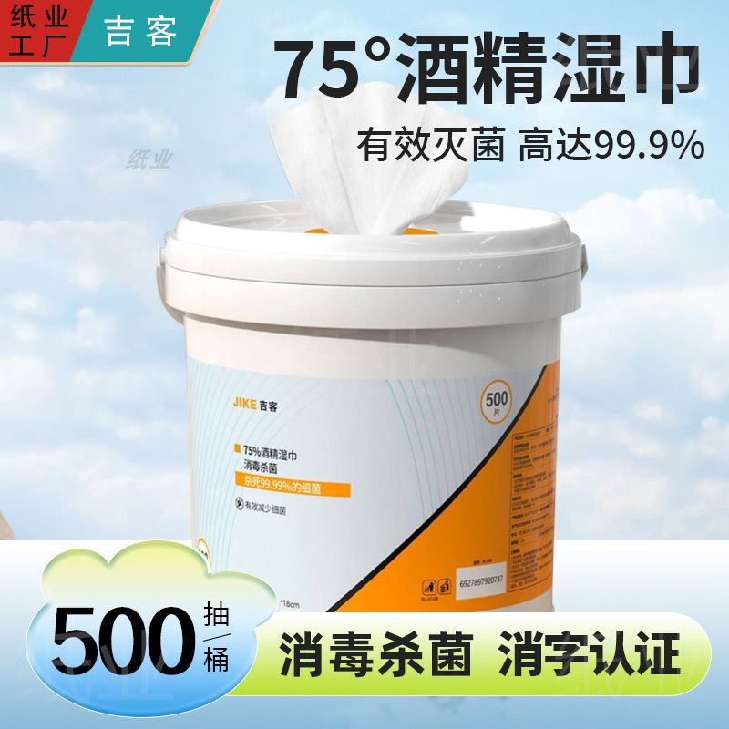 吉客75度大包家用办公室专用纸巾
