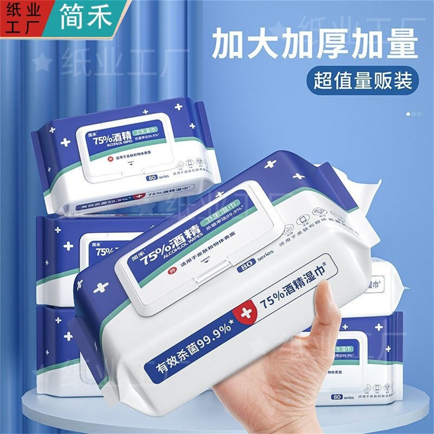75度酒精湿巾独立包装10包图片