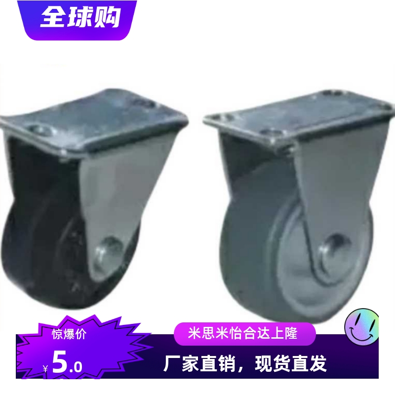 同怡合达脚轮CKC01-D38 CKC01-D25 CKC01-D32/D50/D65轻载型固定