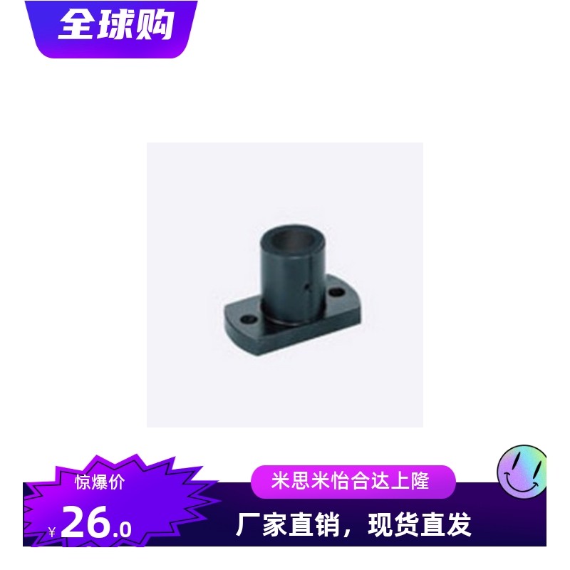 KBFSBA MFSSS MFSBF MFSTF MFSLF MFSS 支架单品 安装用底座