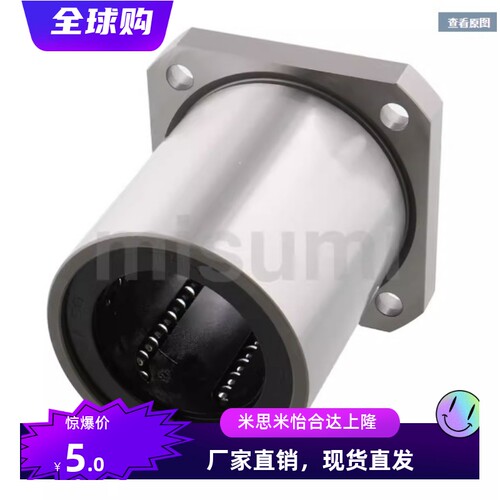 方法兰直线轴承电镀防锈LMK16UULMF20UU直线导轨光轴6 8 10 60mm