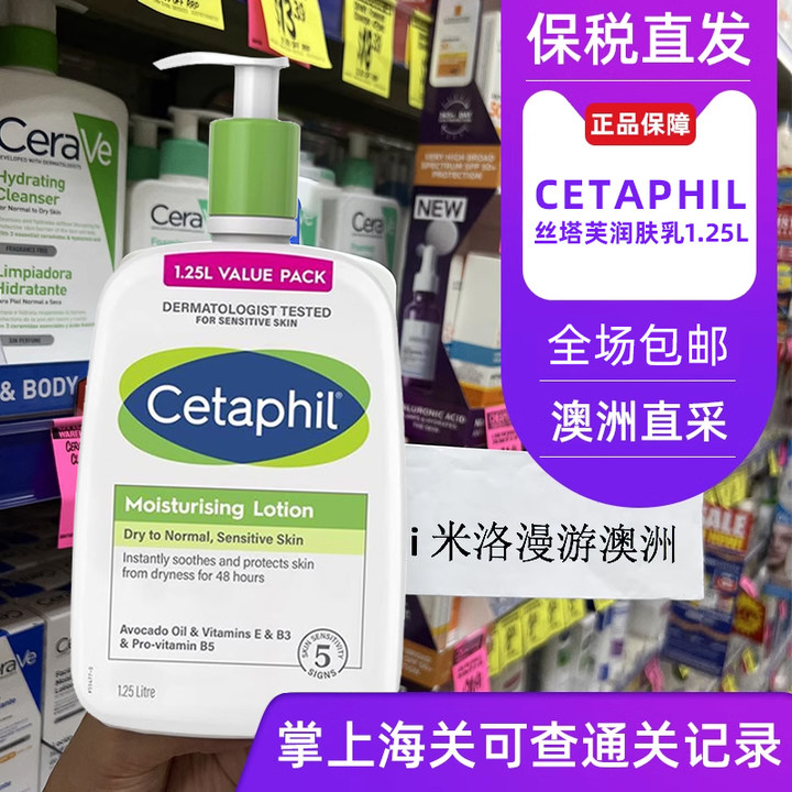大容量丝塔芙长效保湿舒缓修护