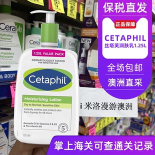 现货 滋润乳敏感 澳洲Cetaphil丝塔芙牛油果润肤乳1.25L身体乳保湿