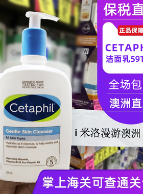 丝塔芙Cetaphil无泡氨基酸洗面奶温和控油清洁不刺激洁面乳591ml