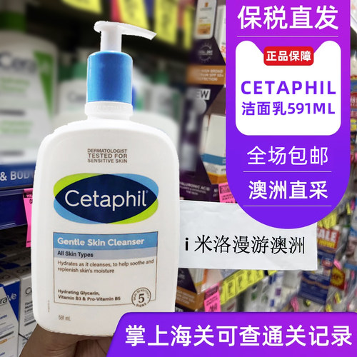 温和配方丝塔芙深层清洁保湿滋润