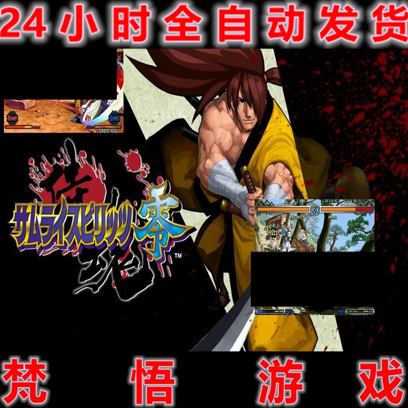 侍魂对月华剑士mugen怀旧pc电脑单机街机格斗游戏