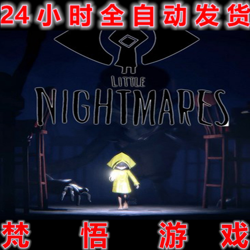 小小梦魇1三章全dlc 2 inside 地狱边境limbo冒险解密pc单机游戏