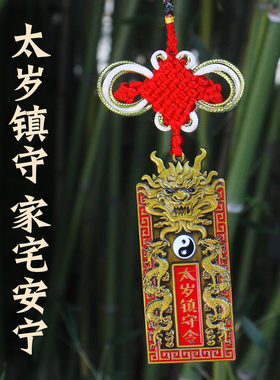 鸡兔牛鼠通用2026年随身携带镇宅