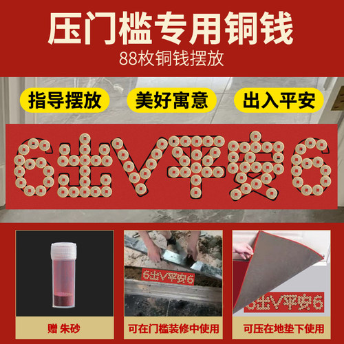 腾飞信黄铜出入平安门口五帝钱