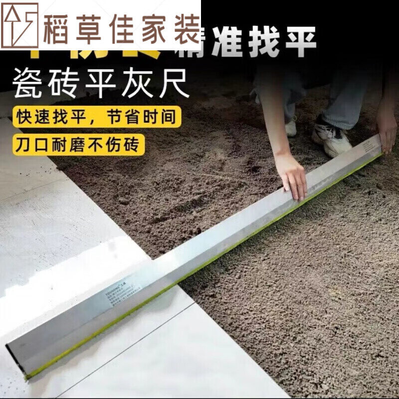 适之贴瓷砖平灰器泥工平灰尺铝合金刮杠多功能胶条平沙器找平器i.
