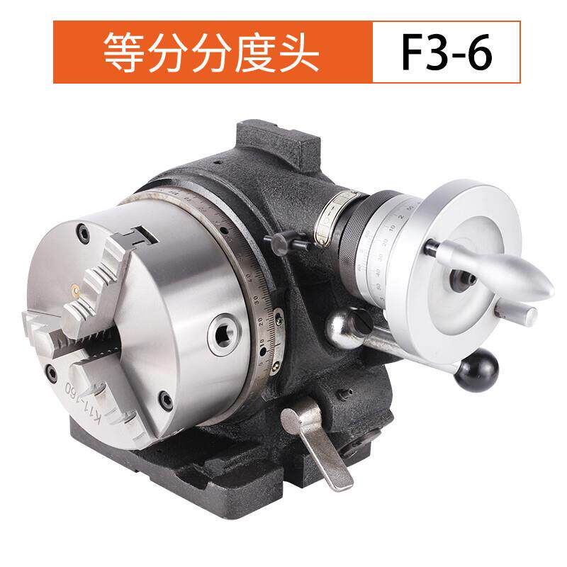 泥之昕分度盘快速分度头快速等分分度头铣床分度卧两用F3-6F3-F3-