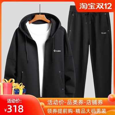 春秋季加肥加大码运动套装男士宽松连帽开衫卫衣胖子休闲直筒长裤