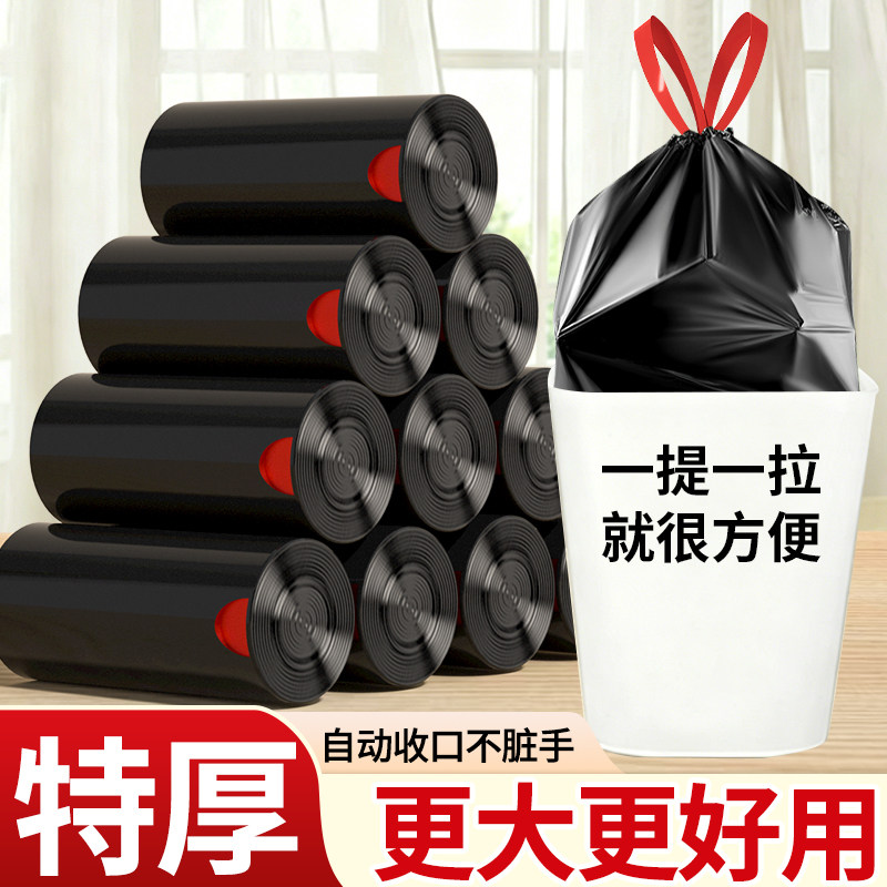 加厚手提抽绳垃圾袋大号家用厨房办公室通用自动收口一次性塑料袋