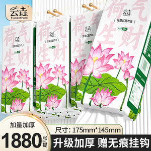 1880张20大提悬挂式抽纸实惠装餐巾纸家用面巾抽厕纸擦手卫生纸巾