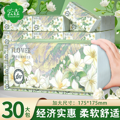 【经济实惠】山茶花香抽纸卫生纸