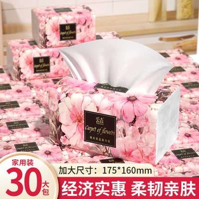 【活动一分到手】大包抽纸卫生纸