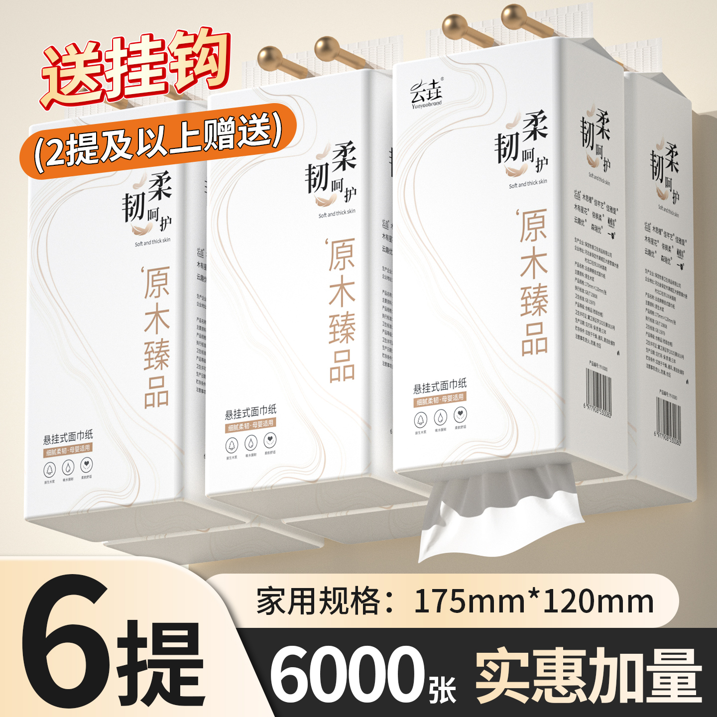 1000张悬挂抽纸整箱批家用实惠装