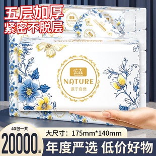 40包20000张抽纸整箱批发家用卫生纸餐巾纸面巾纸擦手纸家庭实惠