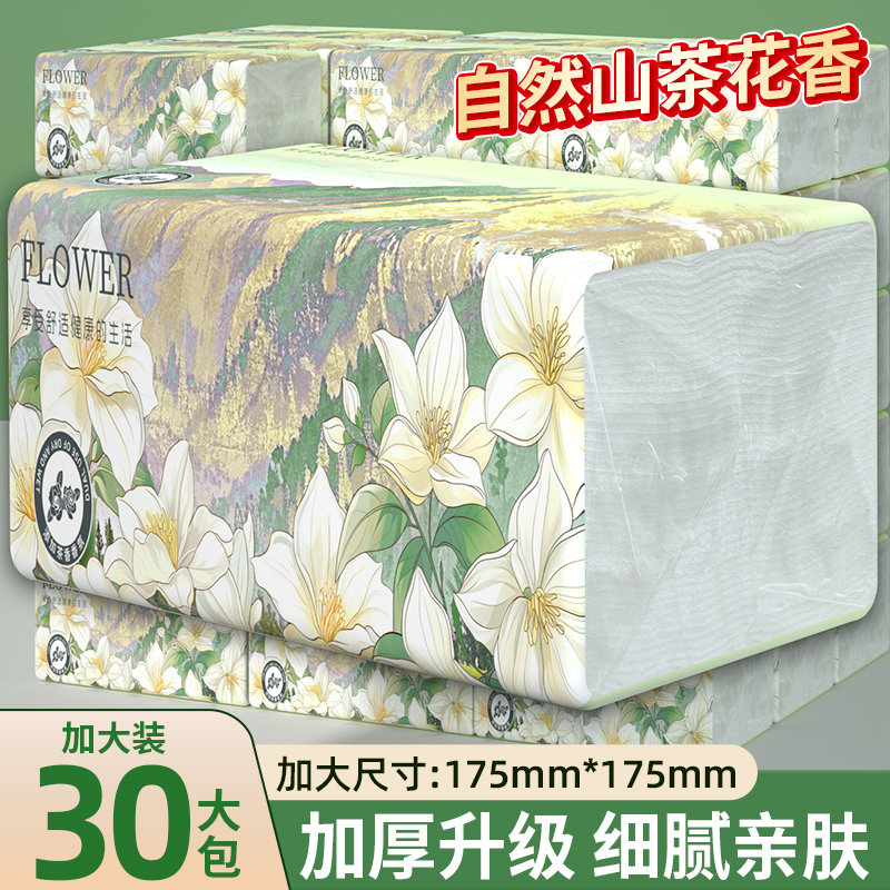 大包山茶花抽纸巾家用实惠装卫生纸擦手纸餐巾纸面巾纸抽整箱批