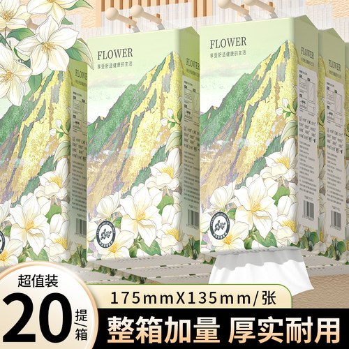 1280张大包悬挂式抽纸餐