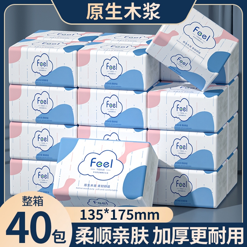 云垚40大包抽纸巾厨房纸巾