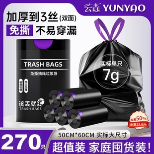 家用批发手提式 免撕大号垃圾袋超厚实惠装 加厚厨房黑色特厚塑料袋