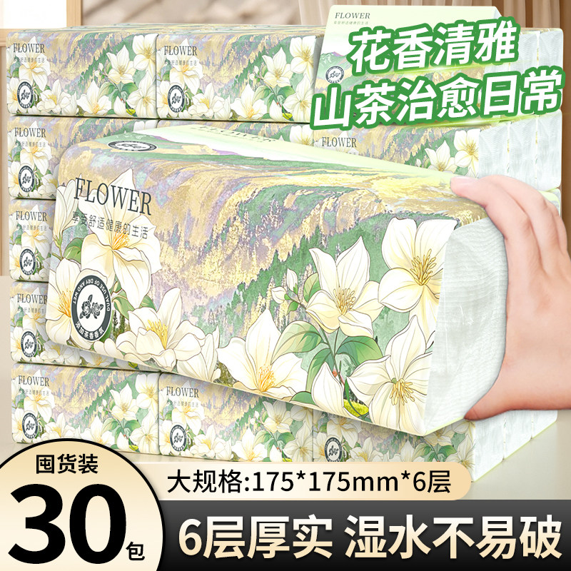 大包山茶花抽纸卫生纸家用整箱实惠装面巾纸餐巾纸擦手纸厨房纸巾