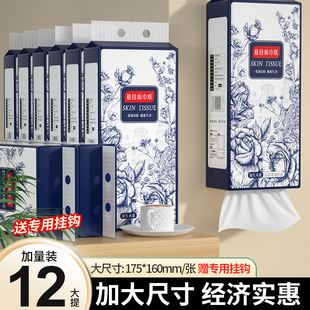 12大提悬挂式抽纸巾加大卫生纸餐巾纸家用实惠装厕纸擦手纸整箱批