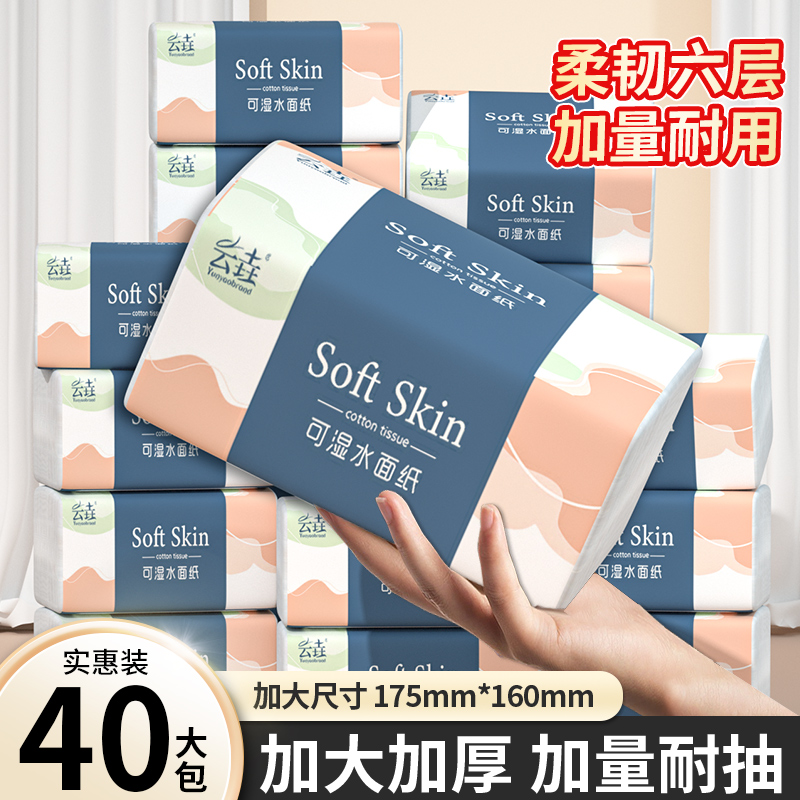 【整箱批发】大包抽纸巾宿舍面巾纸家用擦手纸厨房餐巾纸特惠纸抽