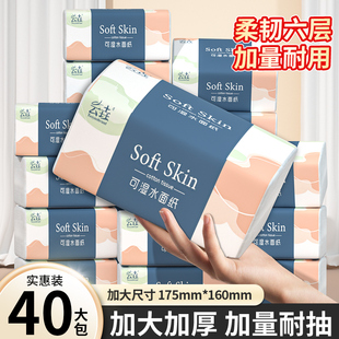 大包抽纸巾宿舍面巾纸家用擦手纸厨房餐巾纸特惠纸抽 整箱批发