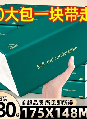 云垚大包家用抽纸整箱批发家庭实惠装厕纸擦手餐巾纸抽面巾卫生纸
