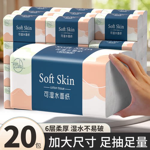 460张纸巾抽纸整箱大包卫生纸