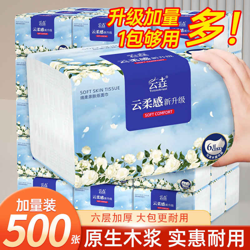 500张40大包抽纸家用实惠装整箱批纸巾擦手纸卫生纸厕纸餐巾纸抽,洗护清洁剂/卫生巾/纸/香薰,厨房纸巾,淘宝优惠券,粉丝福利购,淘宝优惠卷