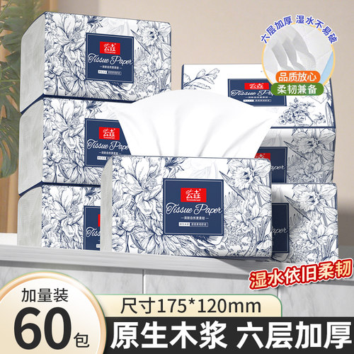 云垚460张大包抽纸整箱批面巾纸