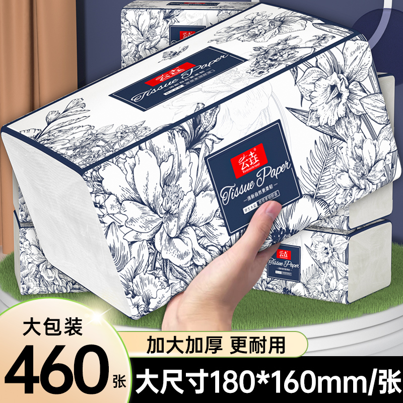云垚抽纸40大包抽纸家用厨房餐巾纸卫生纸宿舍面巾纸特惠卫生纸抽