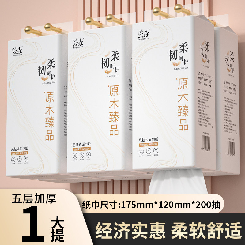1000张悬挂式大包抽纸实惠装
